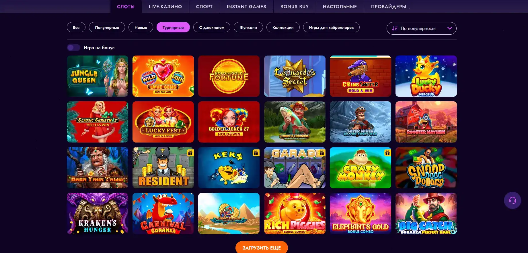 Мобильная версия Beton casino на телефоне